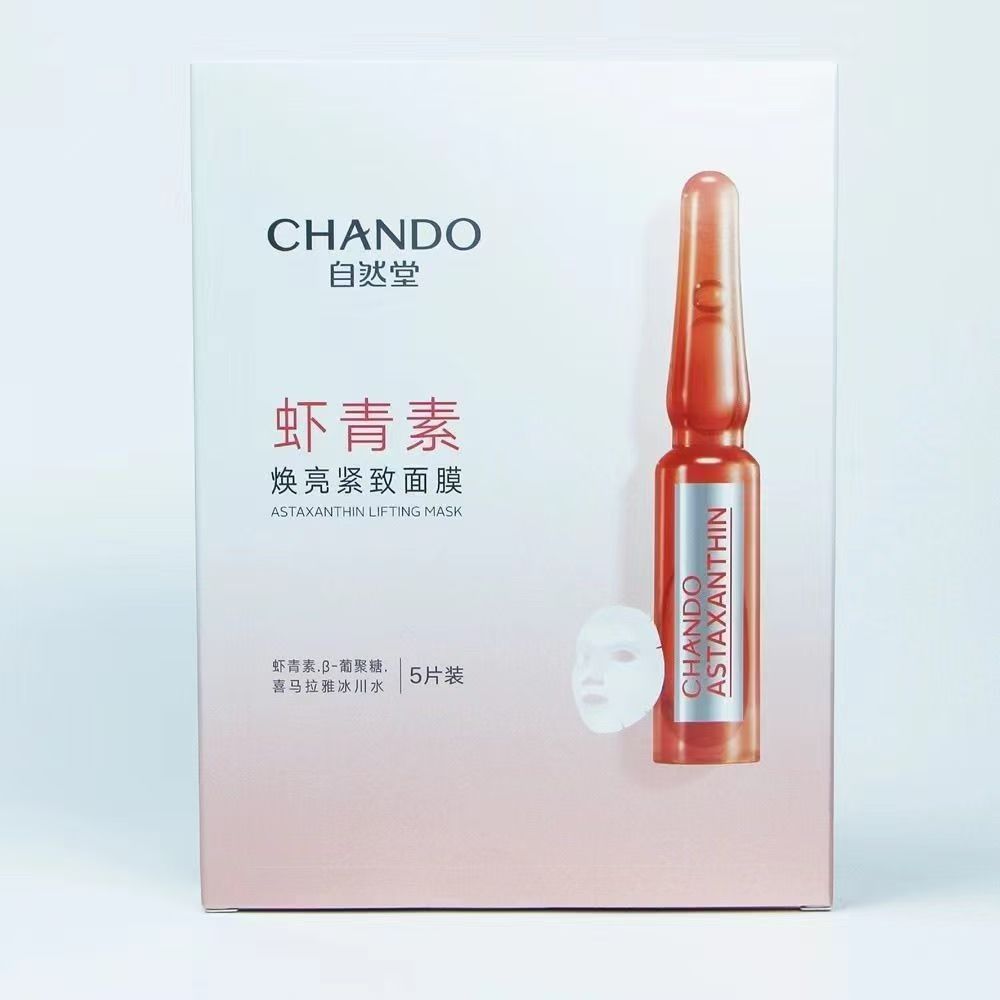 【3盒】自然堂虾青素焕亮紧致面膜5片/盒