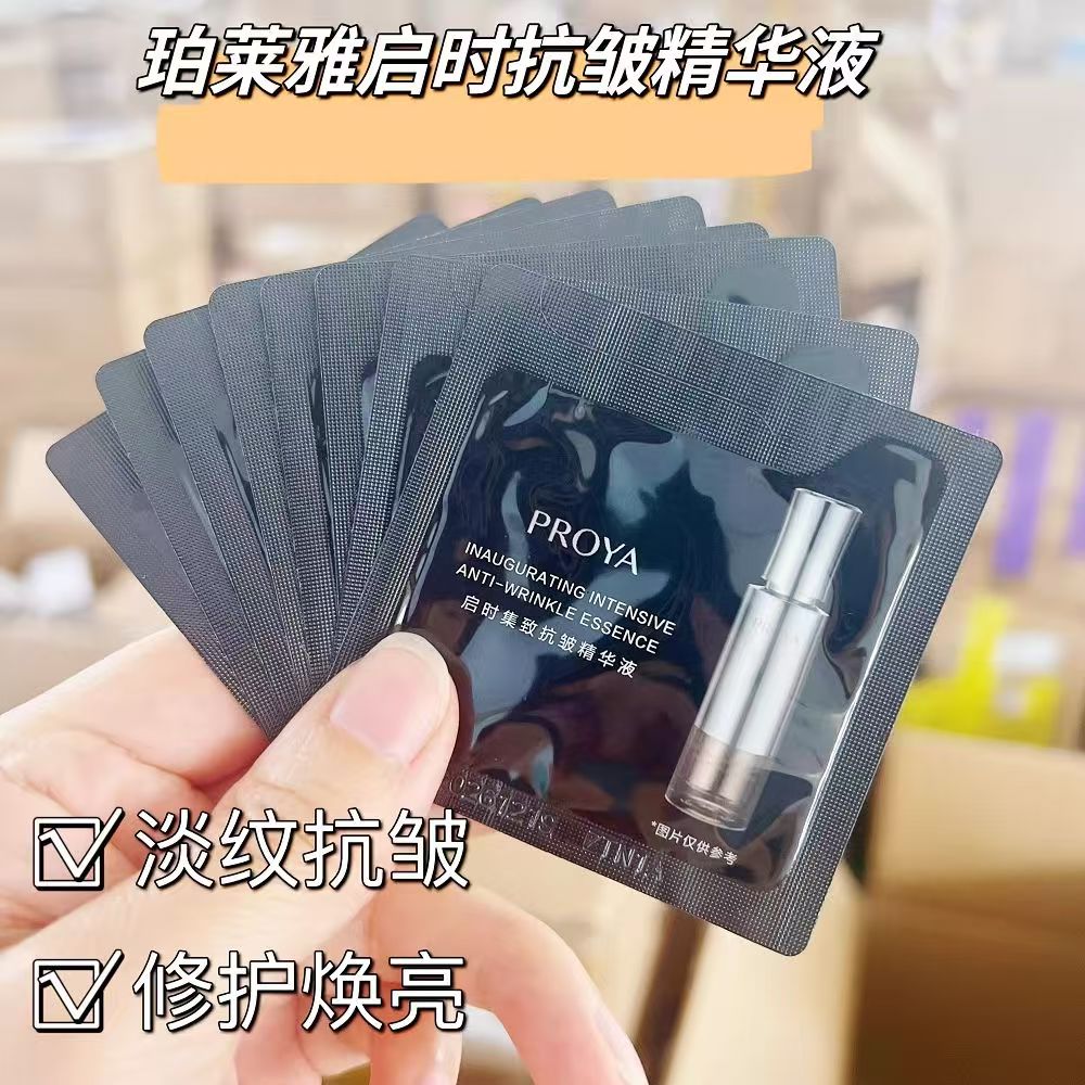 【20片共30ml】珀莱雅启时集致抗皱精华液1.5ml 