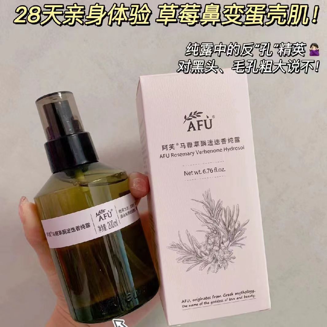 阿芙马鞭草酮迷迭香纯露200ml  