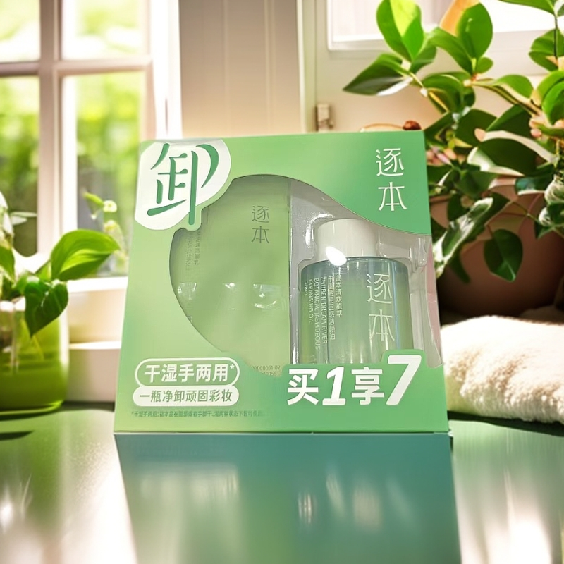 逐本清欢植萃干湿两用玉感洁颜油  旅行装