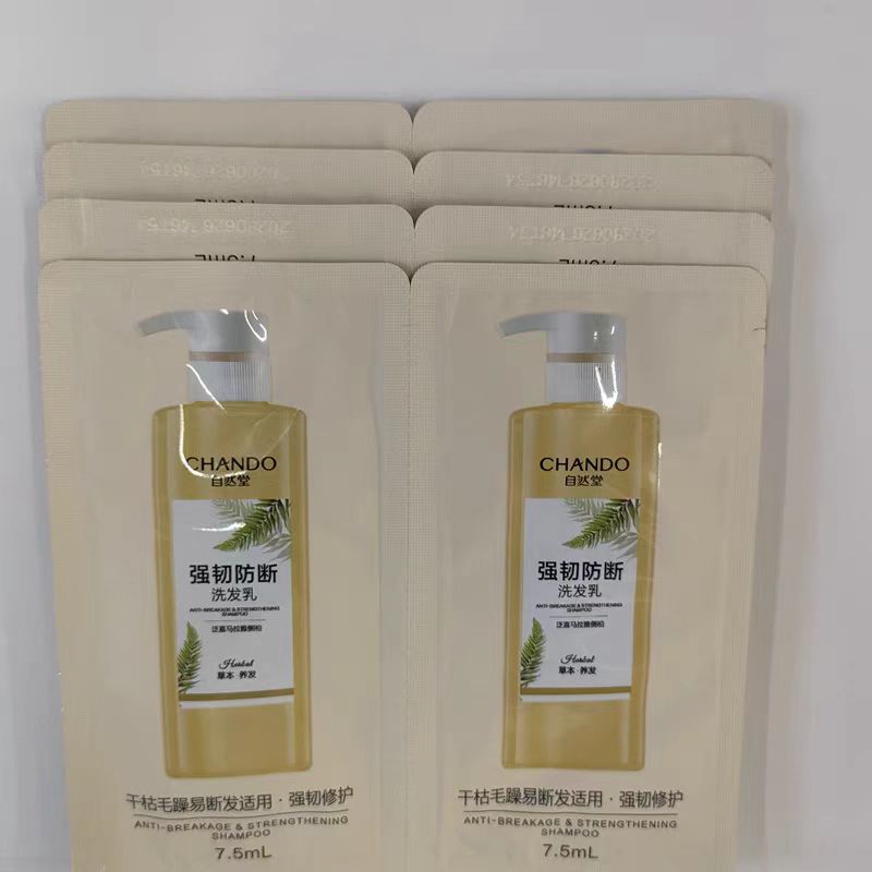 【10包】自然堂强韧防断洗发乳7.5ml