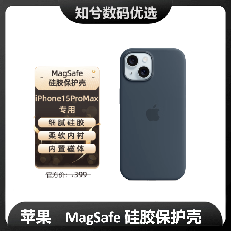 99新 Apple/苹果 iPhone14Pro/max专用 MagSafe液态硅胶保护壳