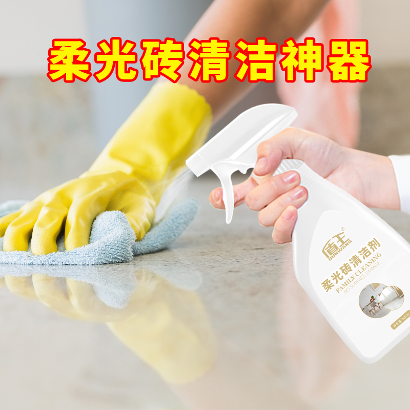 盾王柔光砖清洁剂哑光砖强力去污磨砂瓷砖仿古砖防滑砖亚光地板砖