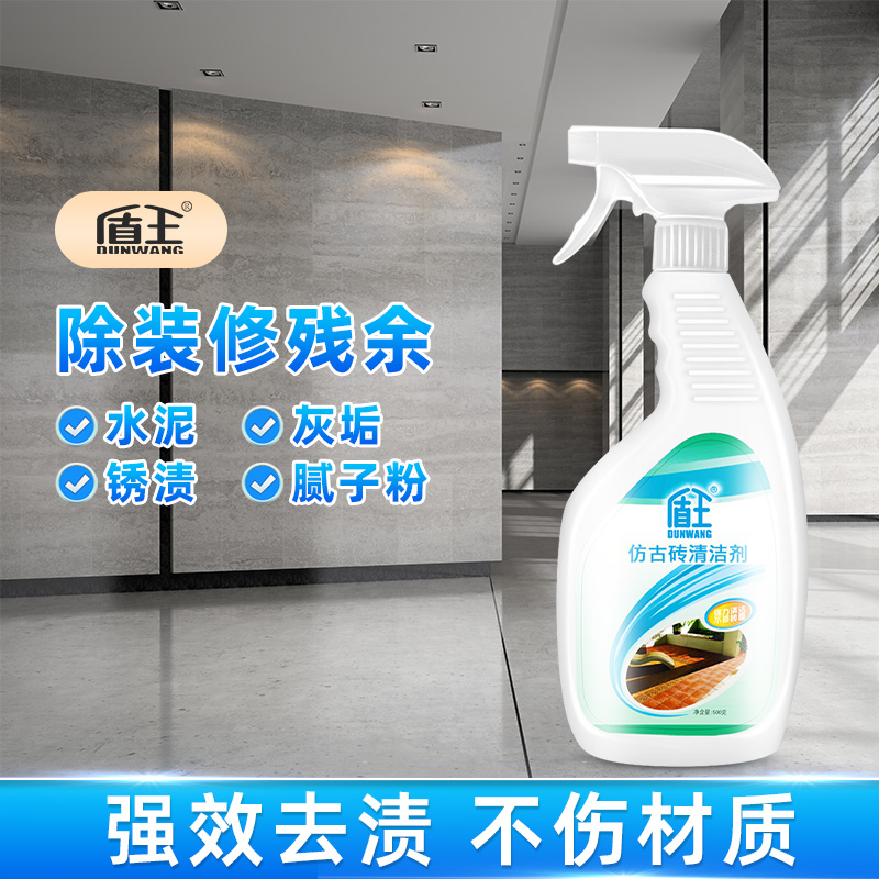 盾王仿古瓷砖清洁剂强力去污装修地板亚光木纹釉面地砖水泥清洗剂