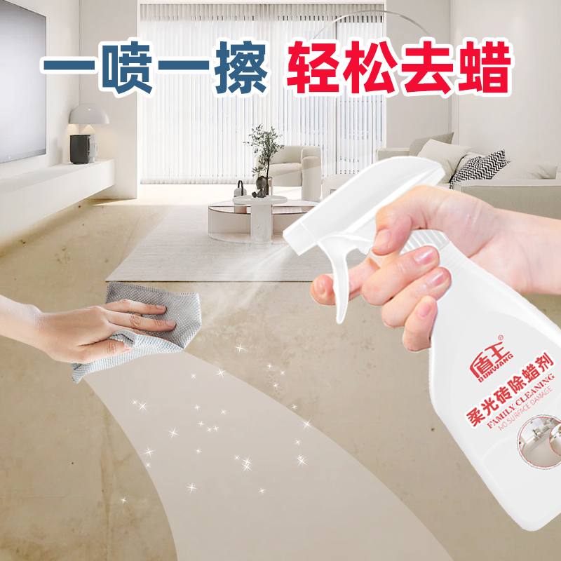 柔光砖专用地砖除蜡剂新瓷砖专用去蜡抛光增亮地板开荒保洁清洁剂