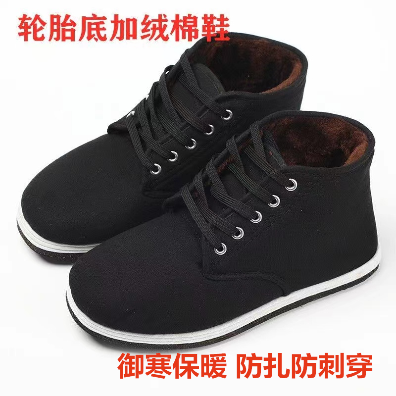 轮胎底高帮加绒棉鞋工地防扎加厚老北京防滑耐磨劳保鞋男棉布鞋冬