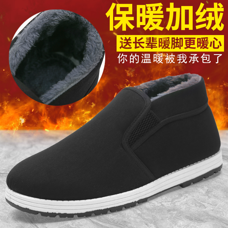 冬季老北京布鞋男款中老年爸爸棉鞋加绒加厚东北大棉高帮保暖防寒