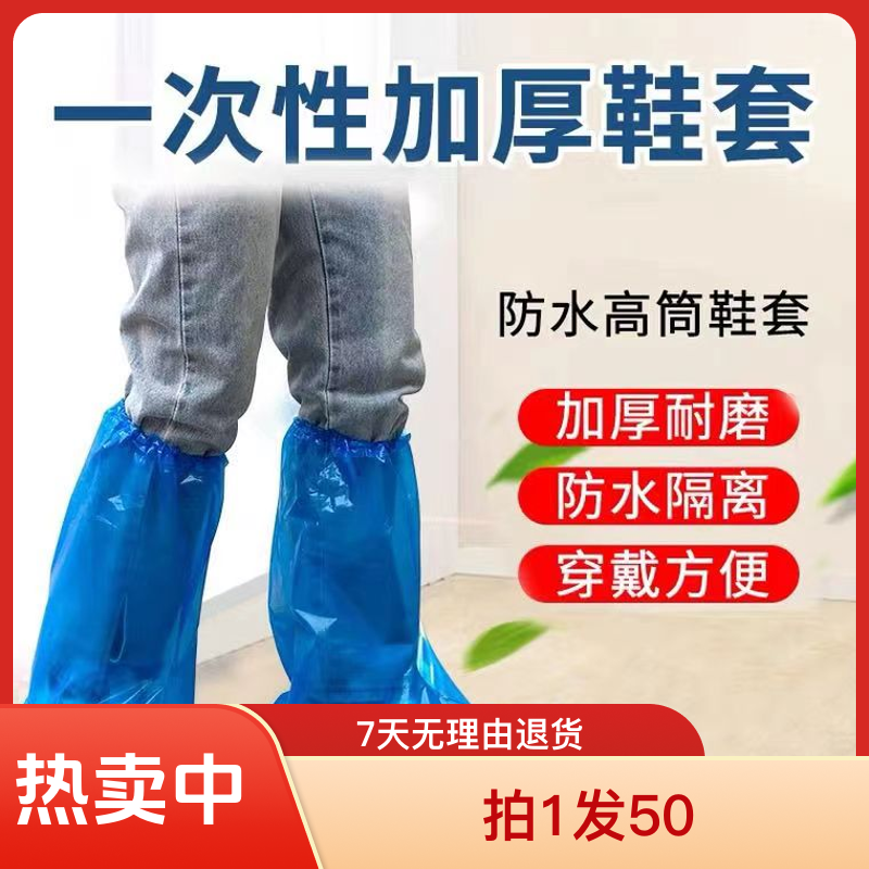 高筒防水塑料鞋套高筒鞋耐磨长筒防雨下雨天加厚