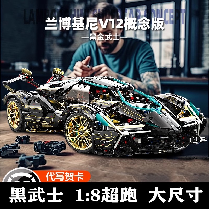 1：14兰博基尼v12黑武士跑车遥控赛车积木拼装玩具儿男孩61礼物