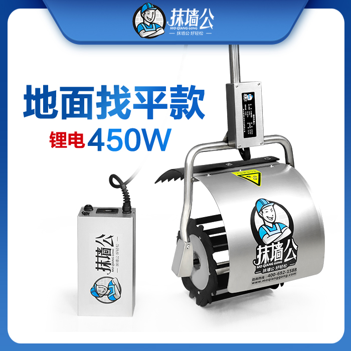 原厂地面找平工地便携式搅拌机手提式小型水泥和灰机打灰充电工具