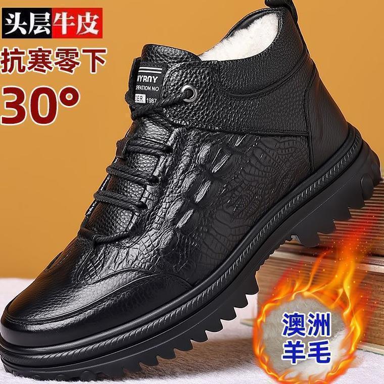 【小扬哥推荐】真皮牛皮断码捡漏男士棉鞋爸爸鞋冬季加绒保暖棉皮鞋