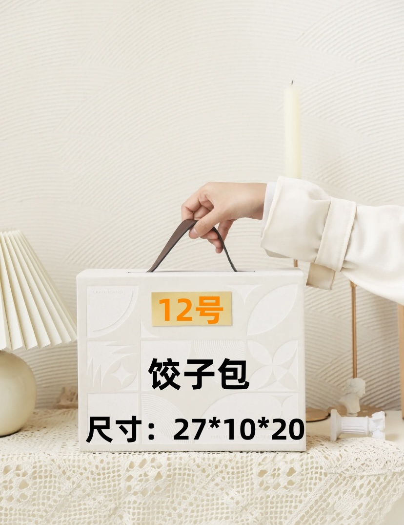 【12号】 冬季休闲百搭饺子包#8831