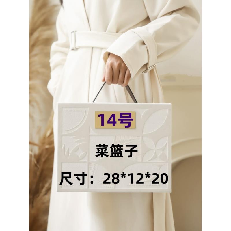 【14号】 冬季时尚轻奢菜篮子 #920