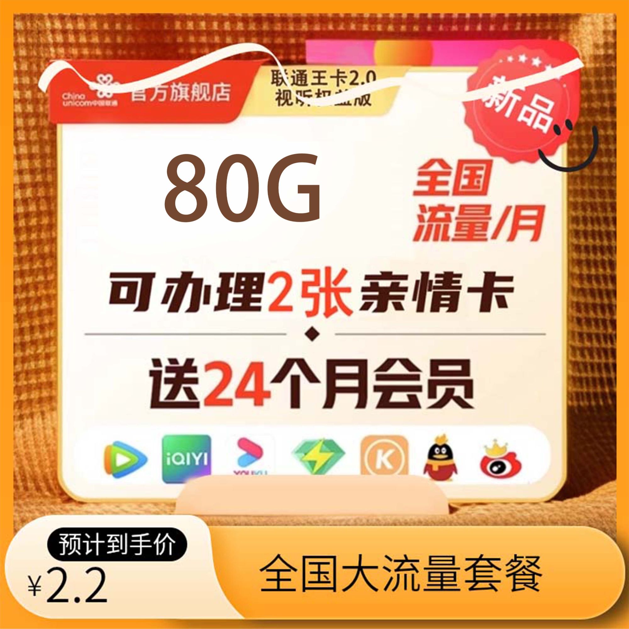 xa全国大流量155G正规号码语音通话49元每月王卡月租福利办理155G