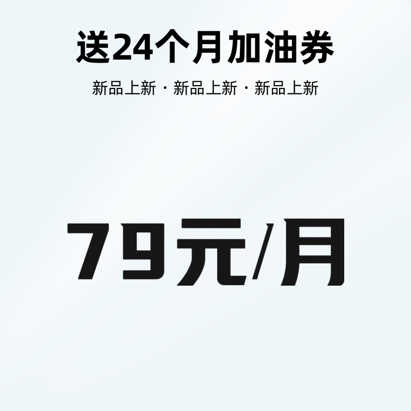 xa全国大流量套餐+500M宽带79元每月高速王卡语音月租办理优惠