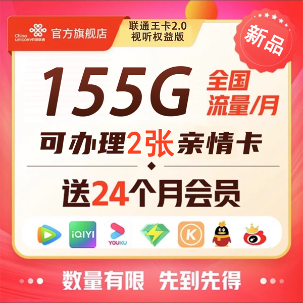 xa全国大流量套餐正规号码语音通话49元每月王卡月租福利办理