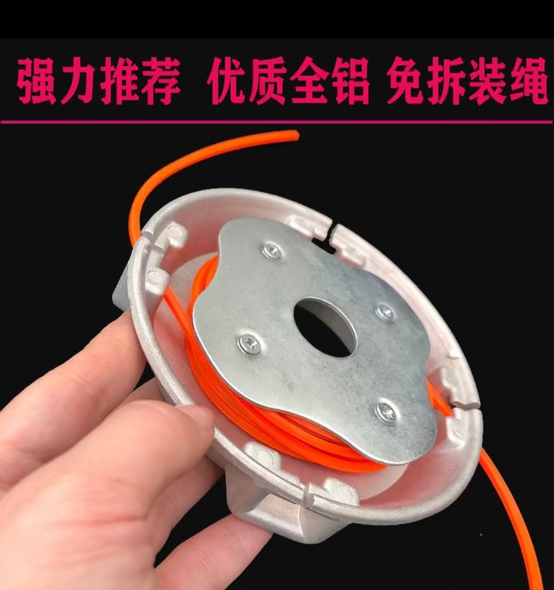 超耐用铝壳打草头