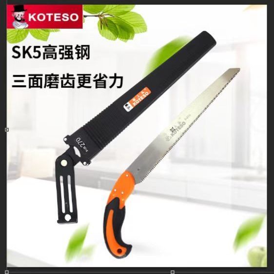 老人头精品270手锯