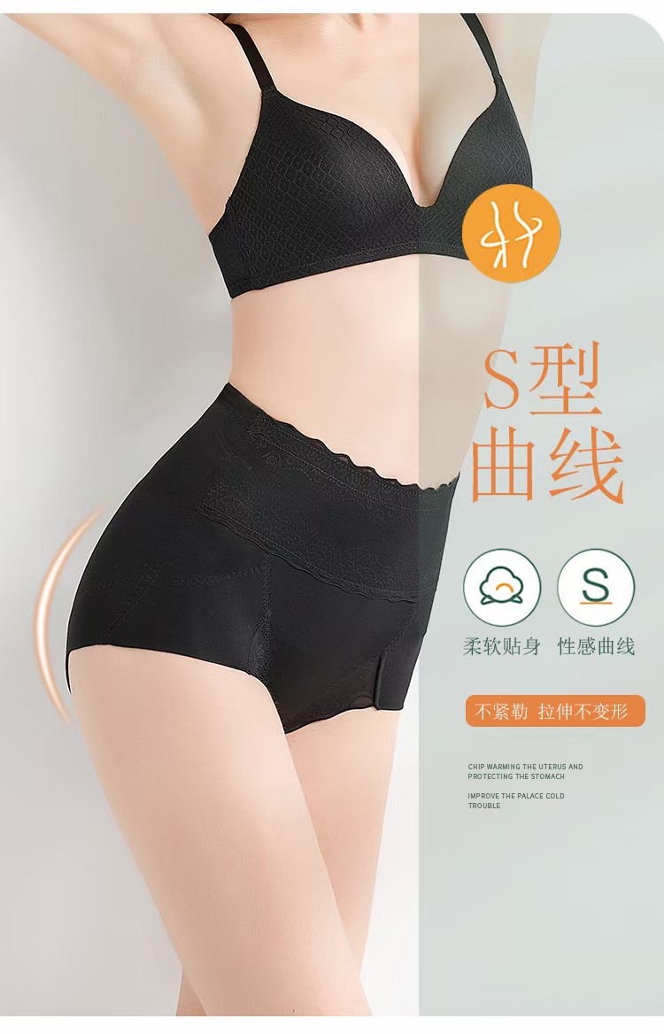 收腹提臀薄款棉质竹炭裆产后束腰塑身三角裤2219
