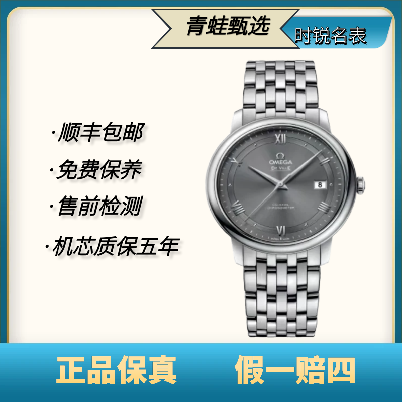 99新 Omega/欧米茄 碟飞/自动机械/39.5mm/424.10.40.20.06.001