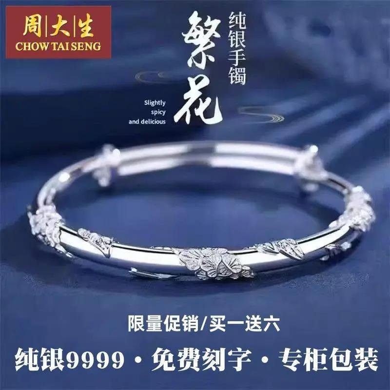 足银手镯  老凰祥正品纯银9999银手镯女繁花似锦足银实心镯子送女