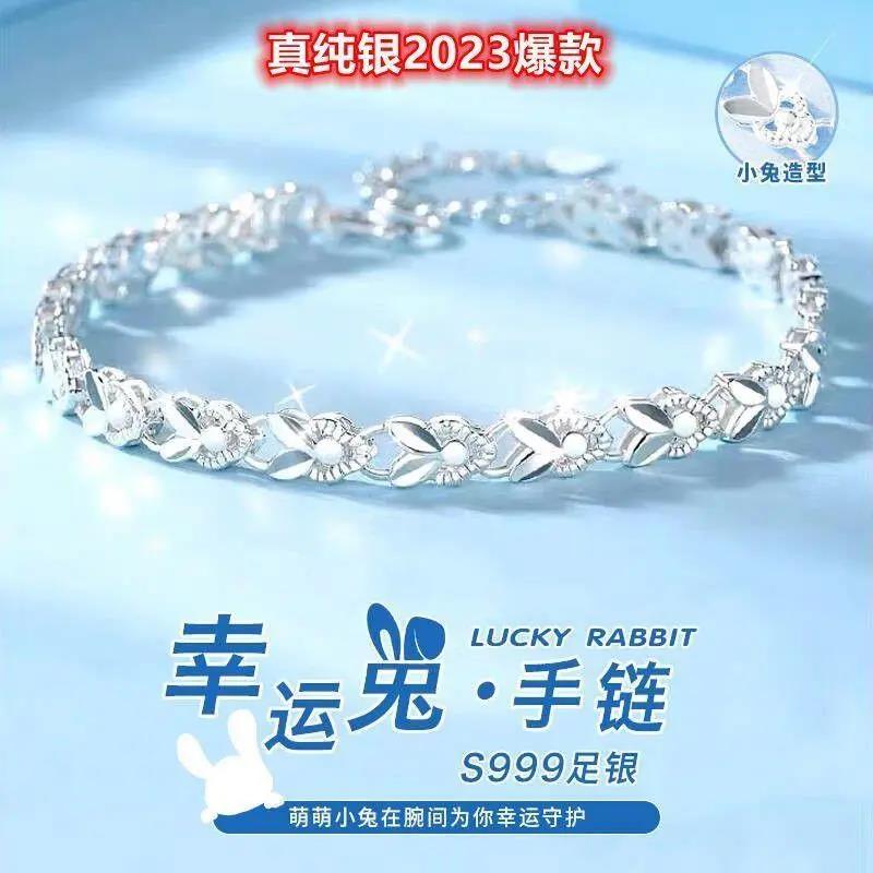足银手链  纯银手链999幸运兔子高档本年兔手链送闺蜜女友生日礼
