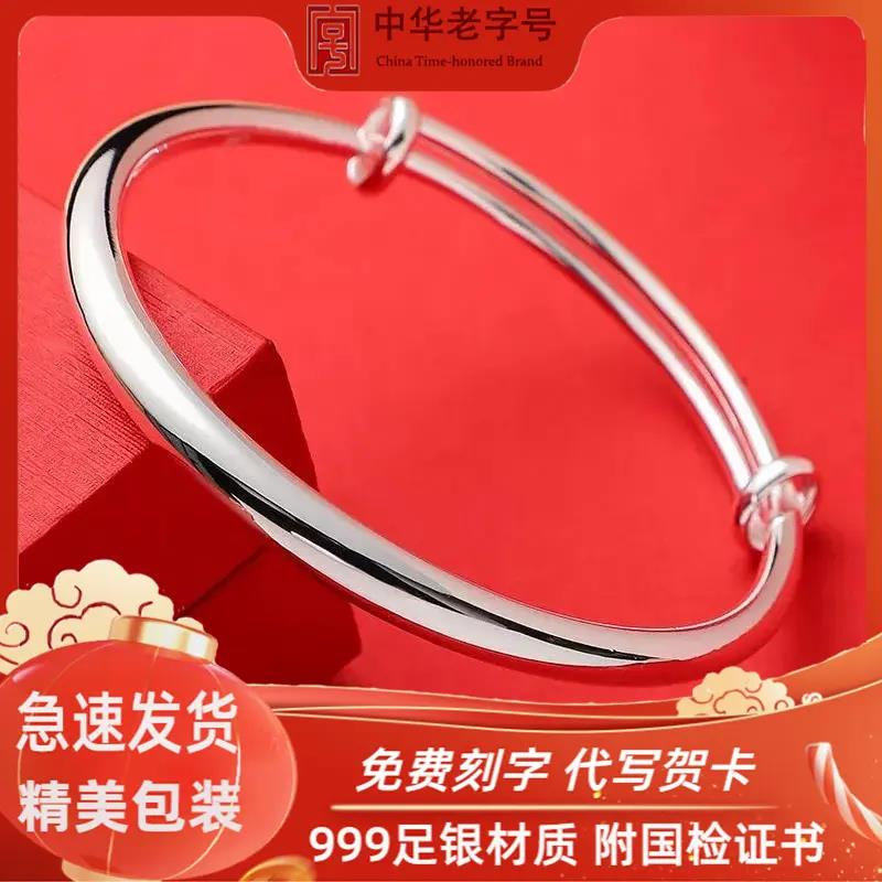 足银手镯 老凰祥9999纯银手镯女韩版光面实心推拉手镯可调节素圈