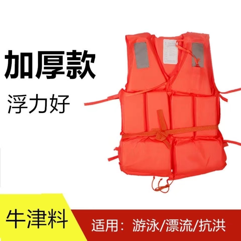 成人儿童救生衣加厚专业牛津大浮力救生背心耐磨可爱冲浪游泳救援
