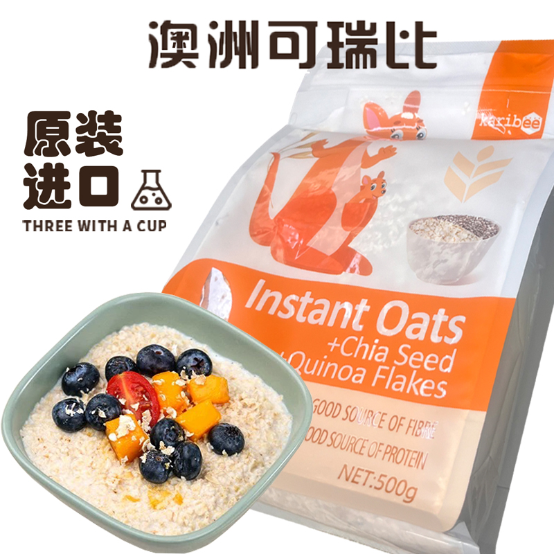 澳洲进口可瑞比藜麦米奇亚籽燕麦片熬夜加班早餐饱腹代餐杂粮零食