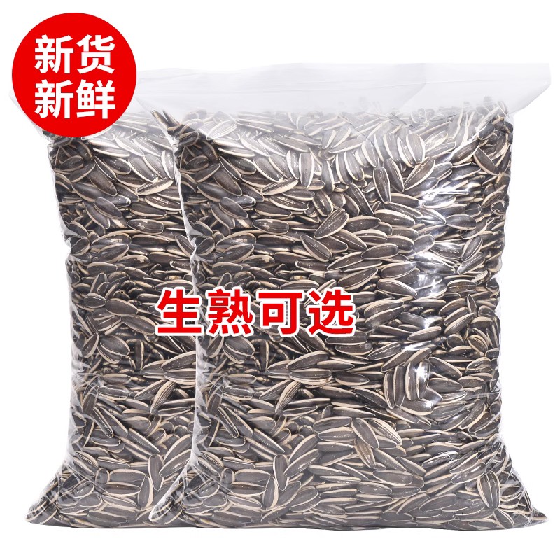 25年新瓜子上市啦~吃生瓜子正当季内蒙古生瓜子新货新鲜产地直邮