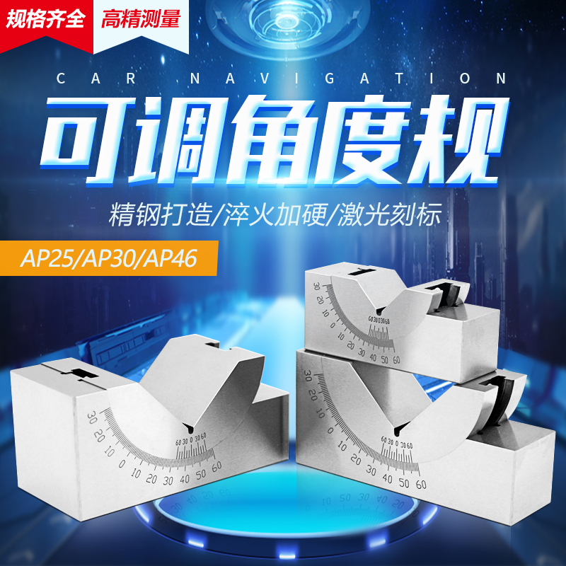 可调式角度规 高精密角度垫规 磨床铣床V型斜度角度块尺角度垫块