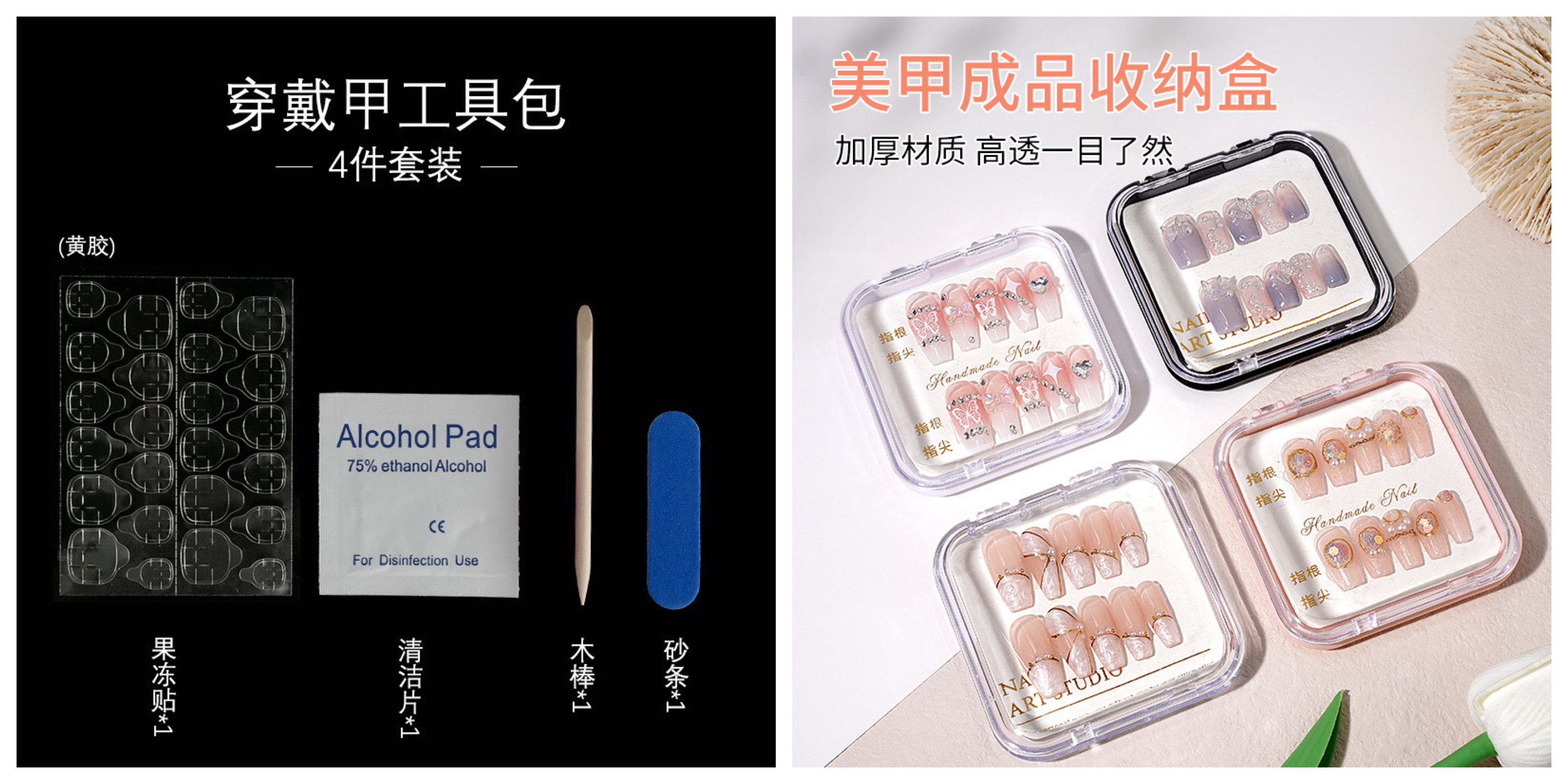 美甲工具包5件套盒子