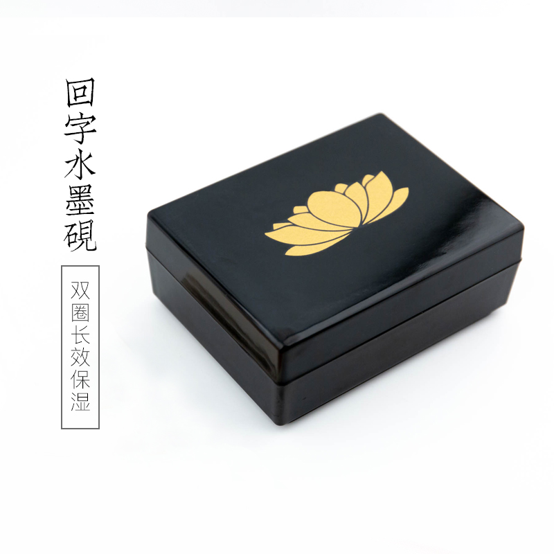 回字水墨砚台长方形双圈墨池保湿防干墨书法专用文房雅器仿瓷砚台