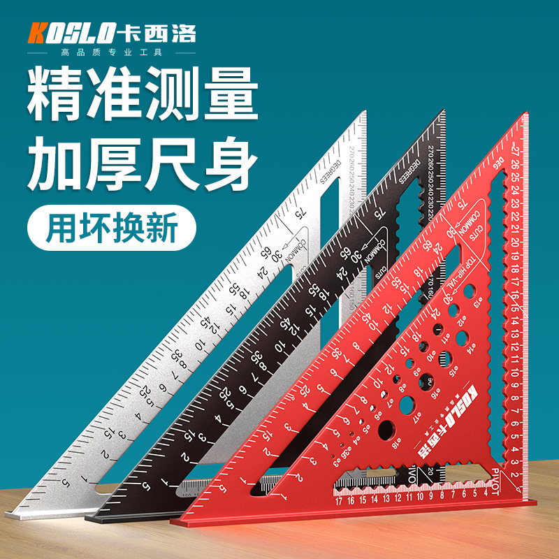 铝合金三角尺多功能加厚45度大号角尺90度直角尺木工装修工具角尺