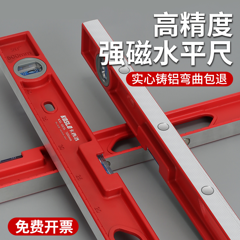 实心水平尺高精度铸铝重型铝合金迷小型水平仪平水尺防摔带强磁
