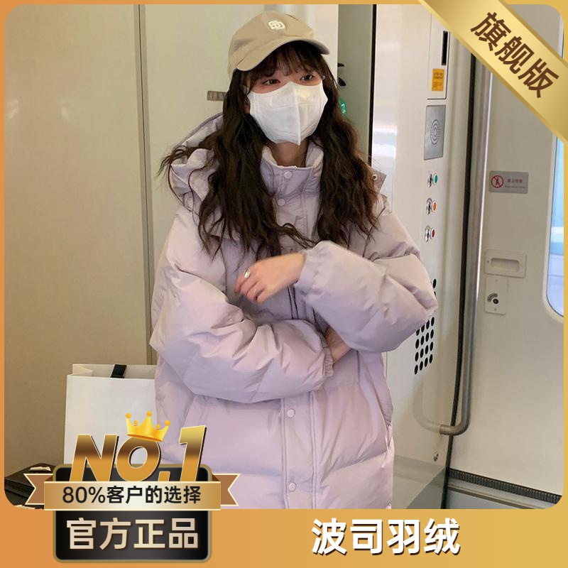 波司澄白鸭绒羽绒服女新款韩系冬季面包服加厚奶呼呼挡风连帽外套