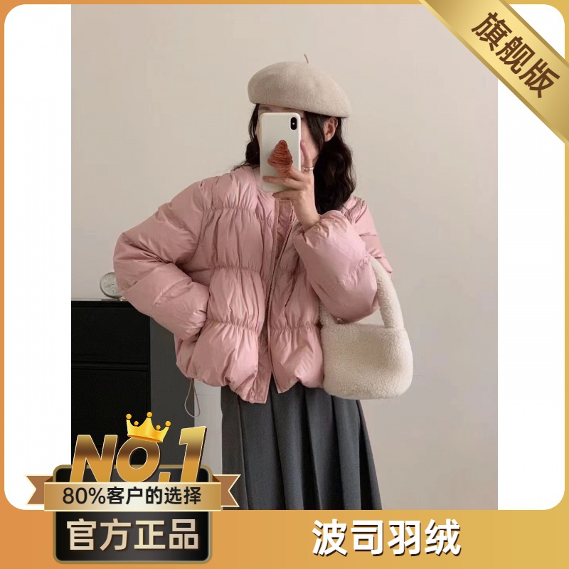 波司澄韩系短款褶皱羽绒服女冬新款小个子设计感立体轻薄白鸭绒外