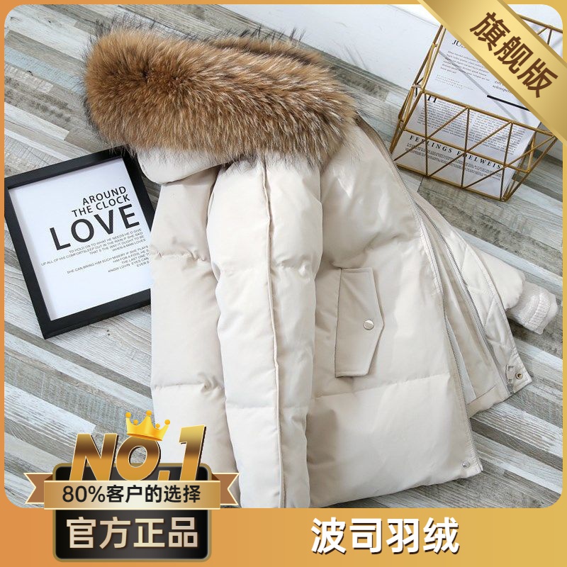 波司澄大码新款羽绒服女冬短款小个子宽松胖袄时尚百搭韩版外套