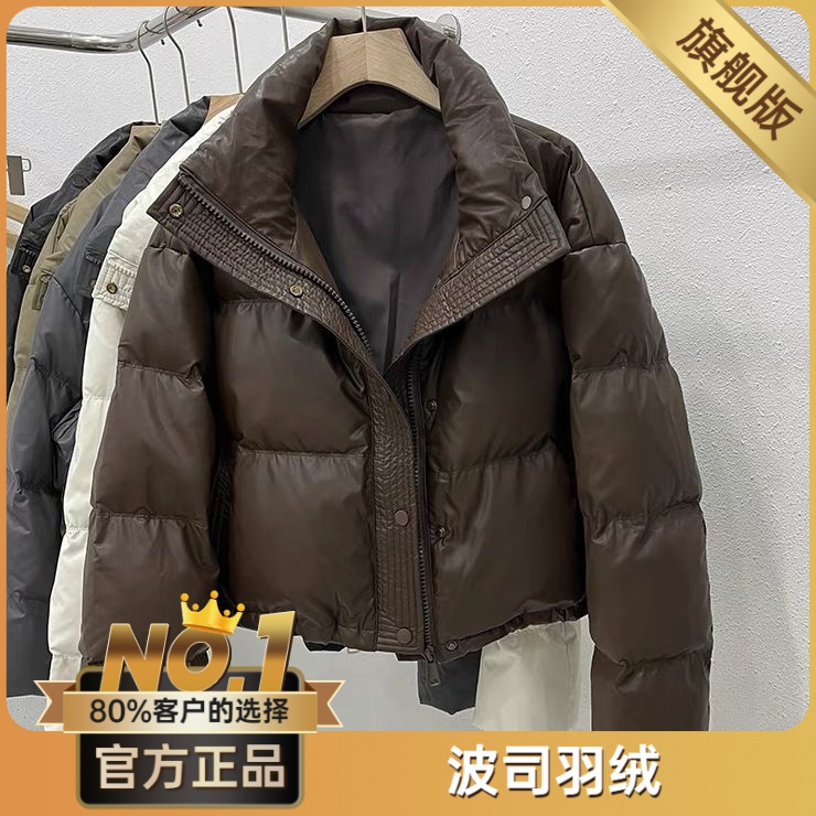波司澄免洗皮羽绒棉服女短款新款冬季加厚立领面包服小个子肯豆外