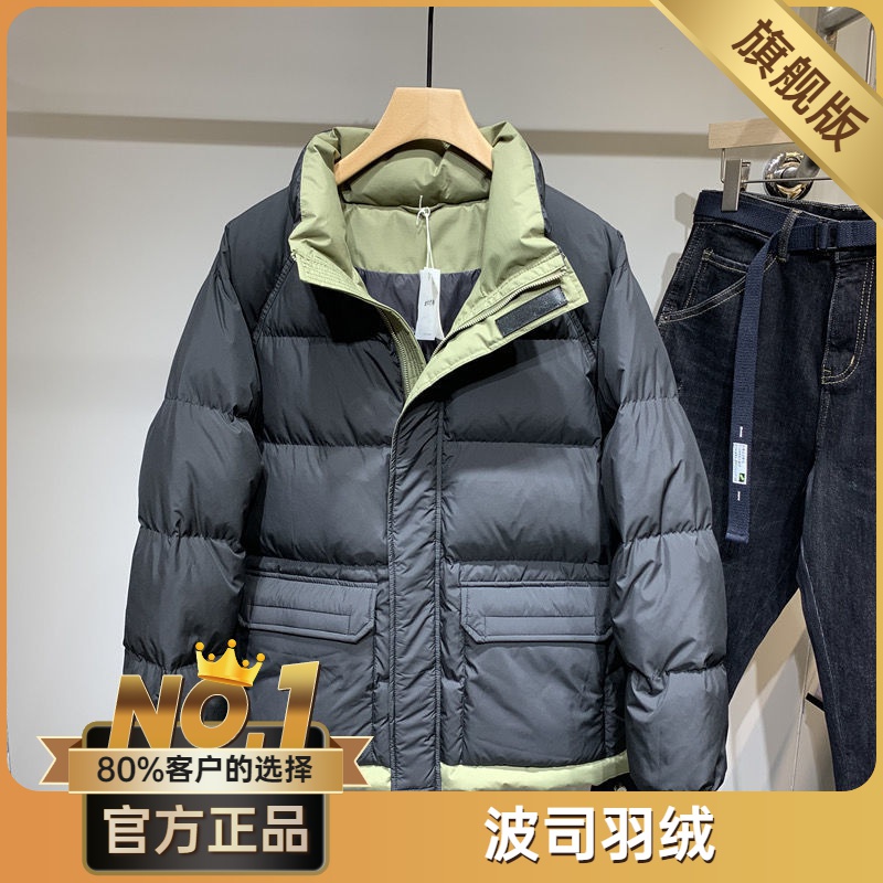 波司澄潮牌冬季男士立领款羽绒服加厚拼色宽松保暖外套韩版休闲美