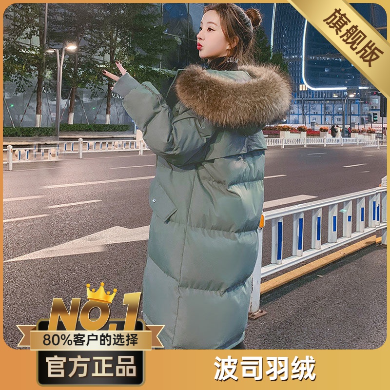 波司澄年新款羽绒服女冬中长款加厚袄爆款大码韩版宽松衣外套舒适