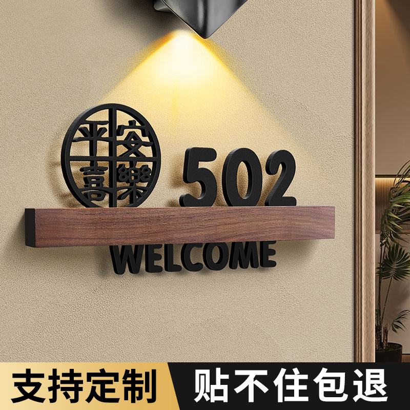 门牌门口号牌定制高档新款号码家用入户门牌创意挂牌入户门号码牌