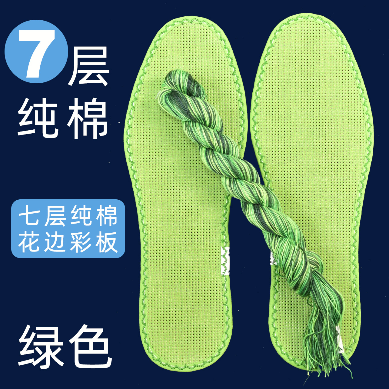 【彩色板+麻花线】十字绣鞋垫子男女纯手工自己绣带鞋垫子十字绣