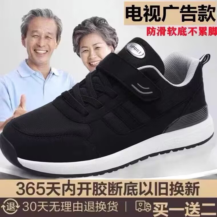 品牌老人鞋2024春季新款中老年健步鞋防滑软底运动鞋爸爸休闲鞋