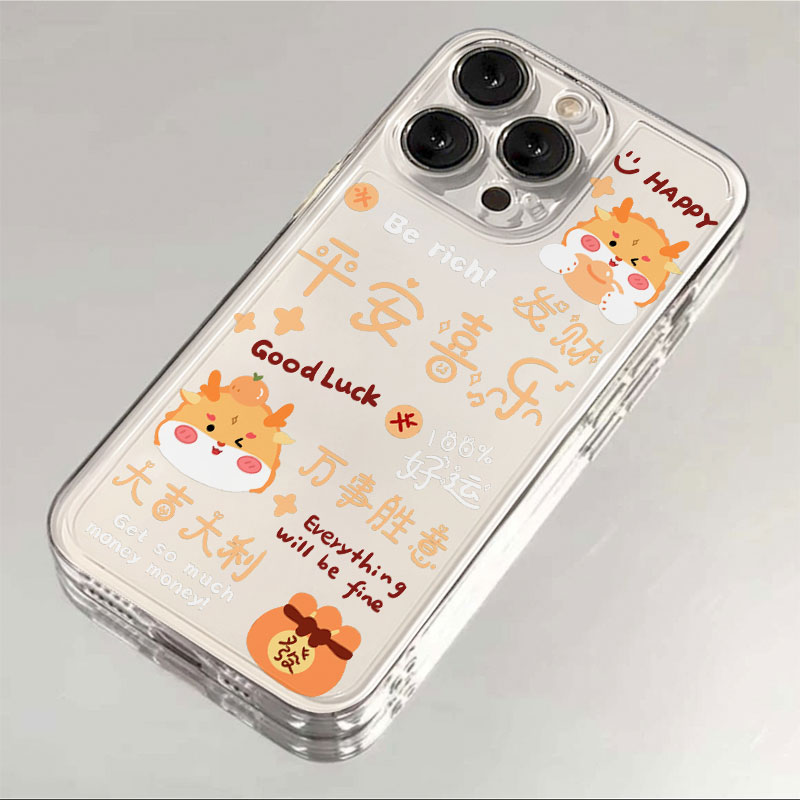 大吉大利苹果15手机壳iPhone14promax新年7/8plus创意13/12/11/xr