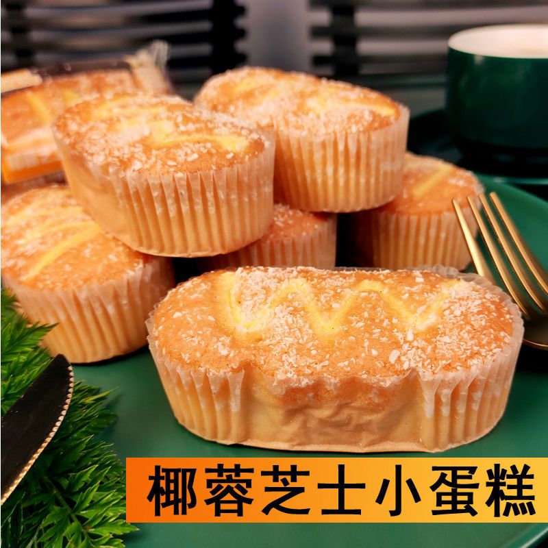 椰蓉芝士面包独立包装奶香网红零食懒人蛋糕椰丝糕点好吃整箱精致