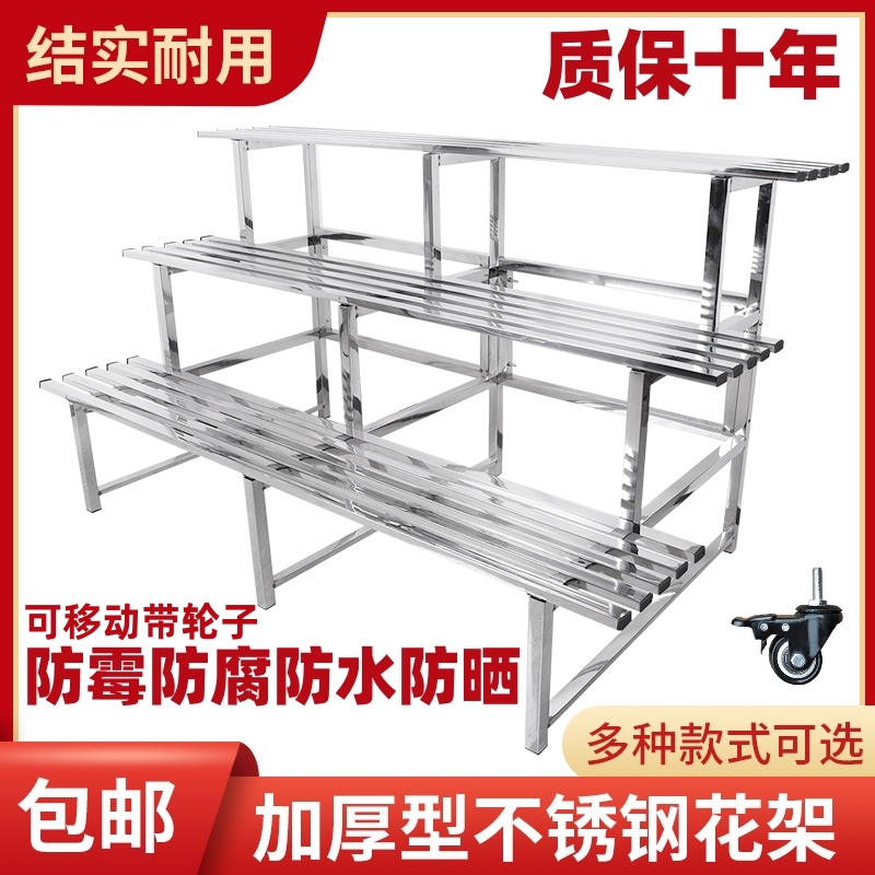 不锈钢移动轮子阳台花架子多肉盆景置物架多层户外客厅庭院阶梯式