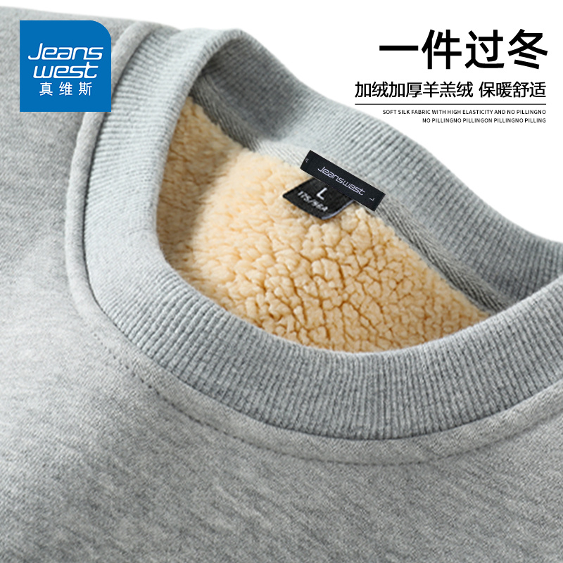 真维斯潮牌男生大码加绒加厚过冬保暖圆领宽松舒适羊羔绒长袖外套