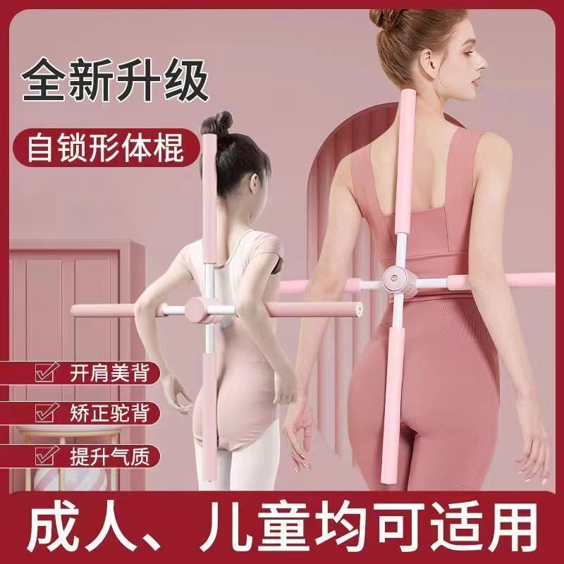 驼背十字架体态矫正器形体瑜伽开背开肩美背体型训练器材优选防滑