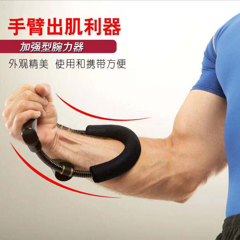腕力器组合男士小臂练手腕力量训练器锻炼手力握力器专业臂力套装